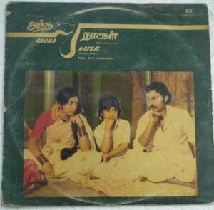 Andha 7 Natkal Tamil Film story and dialogues LP Vinyl Record by Ilayaraaja