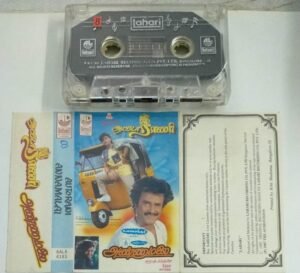 Auto Rani- Annamalai Tamil Film Audio Cassette by Deva