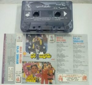 Bhale Bullodu- Raja Simham Telugu Film Audio Cassette by Raj Koti