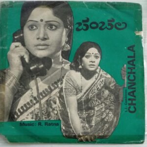 Chanchala Kannada Film EP Vinyl Record by R Ratna