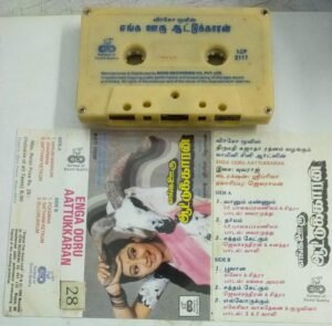 Enga Ooru Aattukkaran Tamil Film Audio Cassette by Yuvaraj
