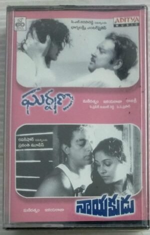 Garshana- Nayakudu Telugu Film Audio Cassette by Ilayaraaja (sealed pack).jpg1