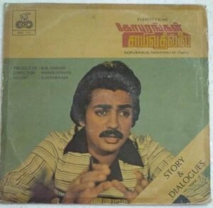 Gopurangal Saivathillai Tamil Film story and dialogues LP Vinyl Record by Ilayaraaja.jpg1