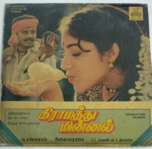 Gramatthu Minnal Tamil Film LP Vinyl Record by Ilayaraaja