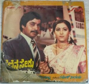 Hennina Sedu Kannada Film EP Vinyl Record by Ramesh Naidu.jpg1