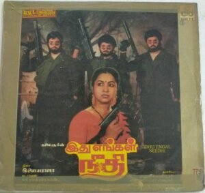 Idhu Engal Neethi Tamil Film LP Vinyl Record by Ilayaraaja