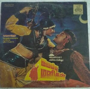 Irumbu Manithan Tamil Film LP Vinyl Record by Ilayaraaja