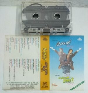 Iruvar- Ettupatti Rasa Tamil Film Audio Cassette by AR Rahman