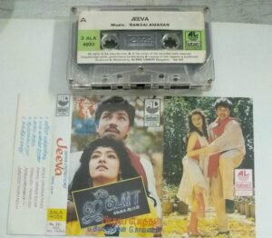 Jeeva Tamil Film Audio Cassette by Gangai Ameran