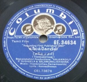 Kalai Koyil Tamil Film 78 RPM Gramaphone record GE 34634.jpg1