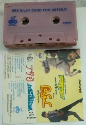 Kokhila- Konda Veettu Donga Telugu Film Audio Cassette by Ilayaraaja