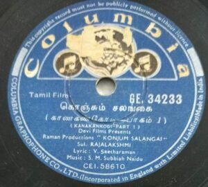 Konjum Salangai Tamil Film 78 RPM Gramaphone record GE 34233.jpg1