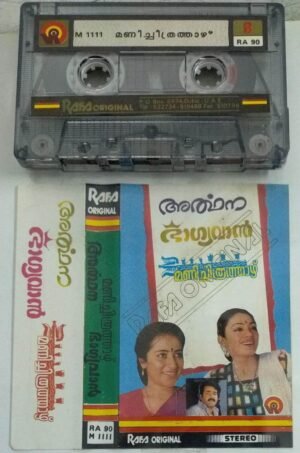 Malayalam Film hit songs Audio Cassette M 1111 ( imported Rafa make)