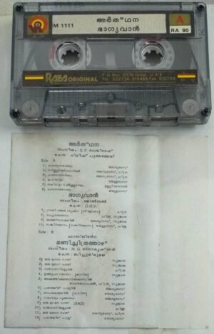 Malayalam Film hit songs Audio Cassette M 1111 ( imported Rafa make)