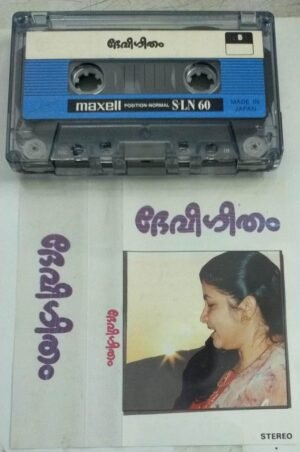 Malayalam songs Audio Cassette by Chitra ( imported )