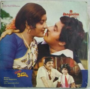 Manku Thimma Kannada Film EP Vinyl Record by Rajan Nagendra.jpg1