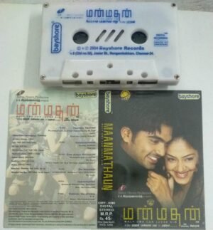 Manmathan Tamil Film Audio Cassette by Yuvan Shankar Raja