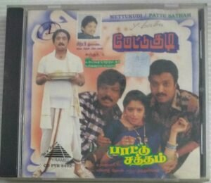 Mettukudi- Paattu Sattham Tamil Film Audio CD by Sirpi