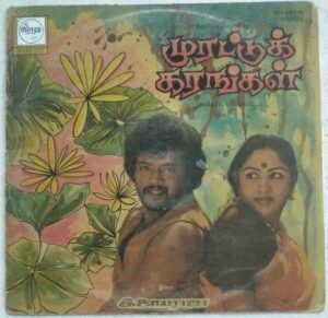 Murattu Karangal Tamil Film LP Vinyl Record by Ilayaraaja
