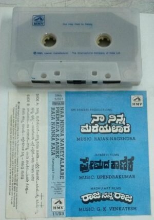 Naa Ninna Mareyalaare- Premada Kannike- Raja Nanna Raja Kannada Film sogns Audio Cassette