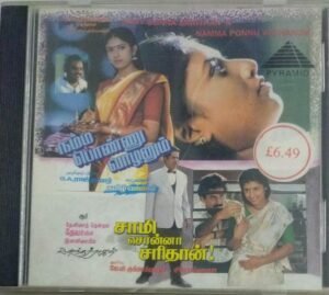 Namma Ponnu Vaazhanum- Saami Sonna Sarithan Tamil Film Audio CD by Deva