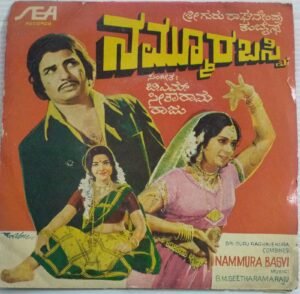 Nammura Basvi Kannada Film EP Vinyl Record by B M Seetharamaraju