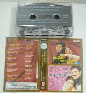 Neeku Nenu Naaku Nuvvu Telugu Film Audio Cassette