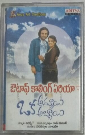 Out of Calling Area Telugu Film Audio Cassette (sealed pack)