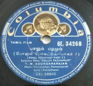 Palum Pazhamum Tamil Film 78 RPM Gramaphone record GE 34268.jpg1