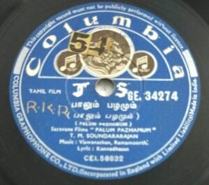 Palum Pazhamum Tamil Film 78 RPM Gramaphone record GE 34274