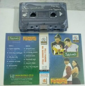 Pelli Pandri- Ma Nannaki Pelli Telugu Film Audio Cassette