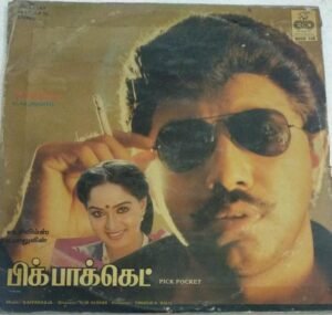 Pick Pocket Tamil Film LP Vinyl Record by Ilayaraaja