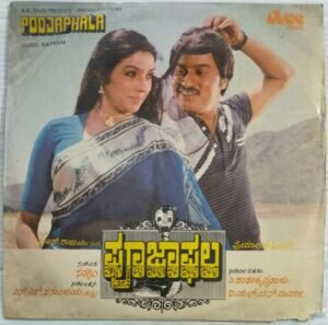 Poojaphala Kannada Film EP Vinyl Record by Satyam