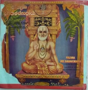 Poojaya Sree Ragavendraya Kannada devotional EP Vinyl Record