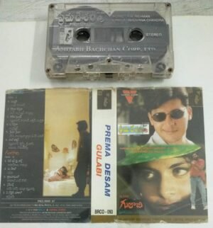 Prema Desam- Gulabi Telugu Film Audio Cassette by AR Rahman