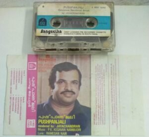 Pushpanjali Malayalam Songs Audio Cassette
