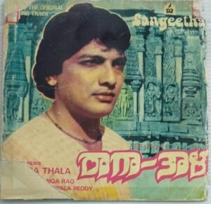 Raaga Thala Kannada Film EP Vinyl Record by M Ranga Rao.jpg1