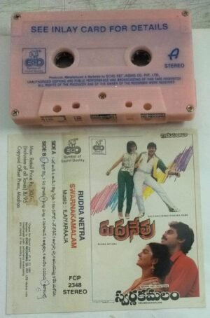 Rudra Netra- Swarnakamalam Telugu Film Audio Cassette by Ilayaraaja
