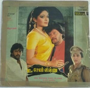 Salem Vishnu Tamil Film LP Vinyl Record