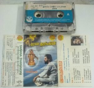 Sarana Tharangini Tamil Devotional songs Audio Cassette by K J Yesudas