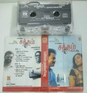 Sattham Podathey Tamil Film Audio Cassette by Yuvan Shankar Raja