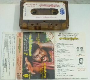 Senthoora Poove Tamil Film Audio Cassette by Manoj Kyan
