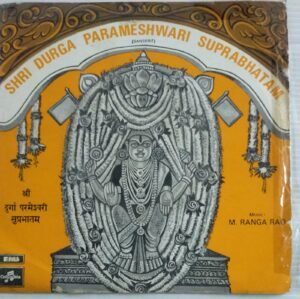 Shri Durga Parameshwari Suprabhatam Kannada Devotional EP Vinyl Record