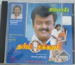 Sippai- Dharma Chakkaram Tamil Film Audio CD by Deva