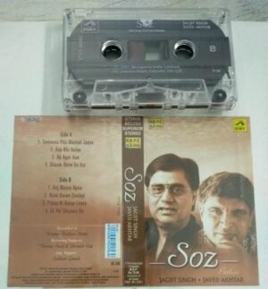 Soz Jagjit Singh Hindi Songs Audio Cassette