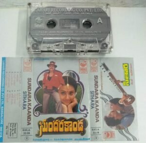Sundara Kaanda - Sithara Telugu Film Audio Cassette by Ilayaraaja