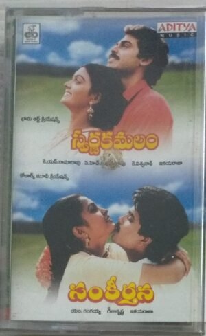 Swarnakamalam- Sangeertana Telugu Film Audio Cassette by Ilayaraaja (sealed pack).jpg1