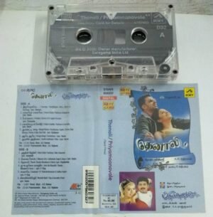 Thenali - Priyamanavale Tamil Film Audio Cassette by AR Rahman