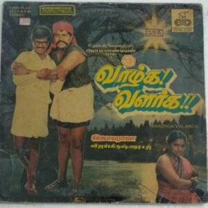Vaazhga Valarga Tamil Film LP Vinyl Record by Ilayaraaja