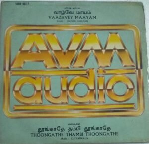 Vaazhvey Maayam - Thoogathe Thambi Thoongathe Tamil Film LP Vinyl Record by Ilayaraaja